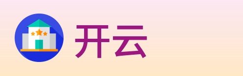 开云 Logo